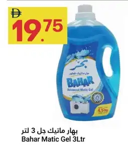 Grand Emirates Market BAHAR Detergent offer