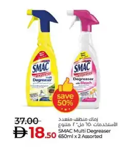Lulu Hypermarket SMAC Cleaning Aid offer
