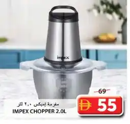 Grand Hyper Market IMPEX Chopper offer