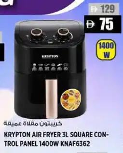 Hashim Hypermarket KRYPTON Air Fryer offer
