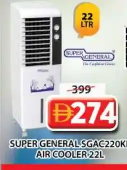 Grand Hyper Market SUPER GENERAL Air Cooler offer