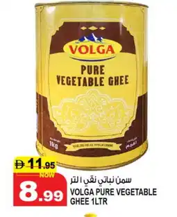 Hashim Hypermarket VOLGA Vegetable Ghee offer