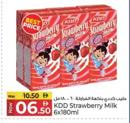 Kenz Hypermarket KDD Flavoured Milk offer