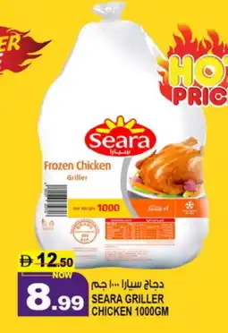 Hashim Hypermarket SEARA Frozen Whole Chicken offer