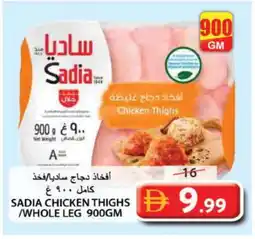 Grand Hyper Market SADIA Chicken Thighs offer