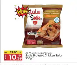 Kenz Hypermarket SADIA Chicken Strips offer