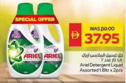 Spar ARIEL Detergent offer
