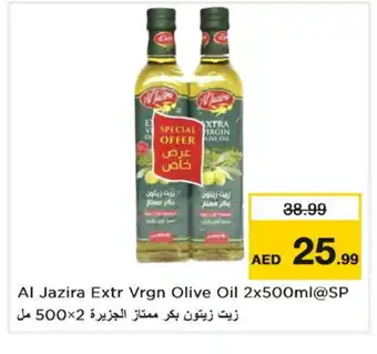Last Chance AL JAZIRA Extra Virgin Olive Oil offer