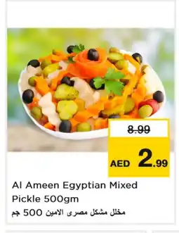 Last Chance AL AMEEN Pickle offer