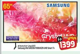 Safari Hypermarket SAMSUNG Smart TV offer