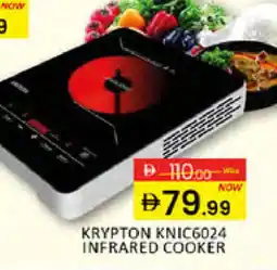 Al Madina KRYPTON Infrared Cooker offer