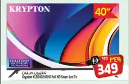 Safari Hypermarket KRYPTON Smart TV offer