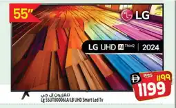 Safari Hypermarket LG Smart TV offer