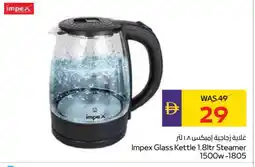 Megamart IMPEX Kettle offer