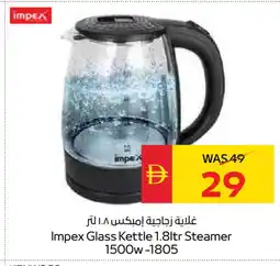 Spar IMPEX Kettle offer