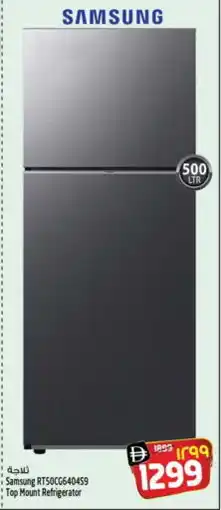 Safari Hypermarket SAMSUNG Refrigerator offer