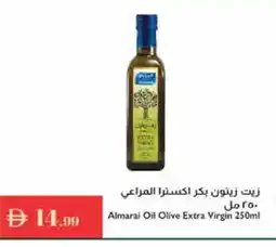 Istanbul Supermarket ALMARAI Extra Virgin Olive Oil offer