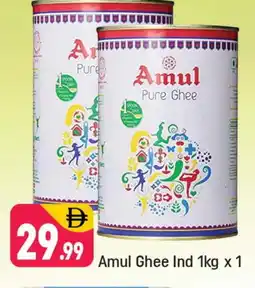 Shaklan AMUL Ghee offer