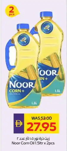 Megamart NOOR Corn Oil offer