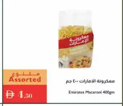 Istanbul Supermarket EMIRATES Macaroni offer