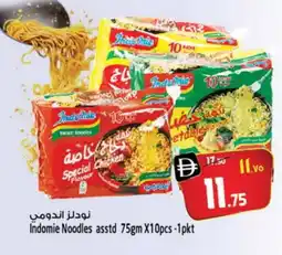 Safari Hypermarket INDOMIE Noodles offer
