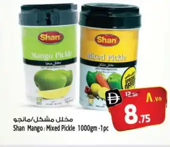 Safari Hypermarket SHAN Pickle offer