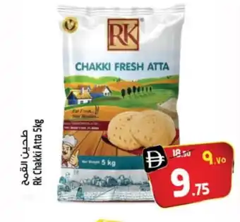 Safari Hypermarket RK Atta offer