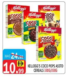 United Hypermarket KELLOGGS Cereals offer