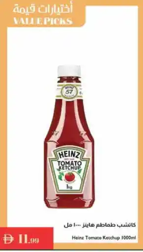 Istanbul Supermarket HEINZ Tomato Ketchup offer