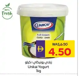 Megamart UNIKAI Yoghurt offer