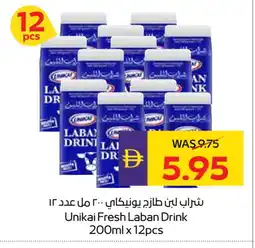 Megamart UNIKAI Laban offer