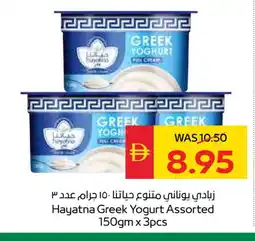 Spar HAYATNA Greek Yoghurt offer