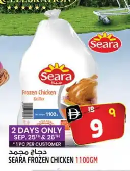 Safari Hypermarket SEARA Frozen Whole Chicken offer