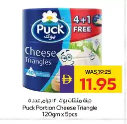 Megamart PUCK Triangle Cheese offer