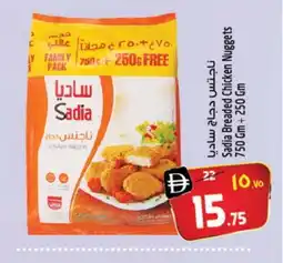 Safari Hypermarket SADIA Chicken Nuggets offer