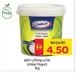 Spar UNIKAI Yoghurt offer