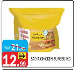 United Hypermarket SADIA Chicken Burger offer