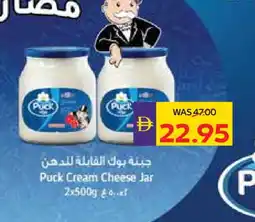 Megamart PUCK Cream Cheese offer