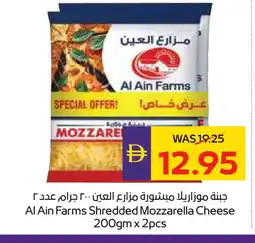 Megamart AL AIN Mozzarella offer