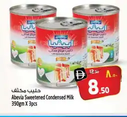 Safari Hypermarket ABEVIA Condensed Milk offer