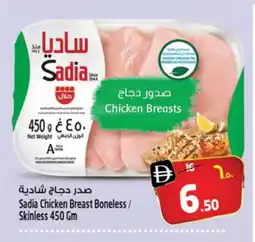 Safari Hypermarket SADIA Chicken Breast offer