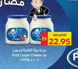 Spar PUCK Cream Cheese offer