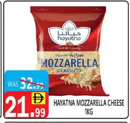 United Hypermarket HAYATNA Mozzarella offer