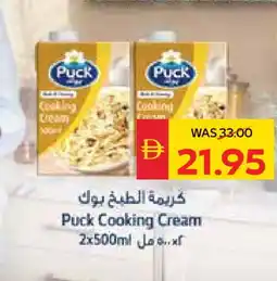 Spar PUCK Whipping / Cooking Cream offer