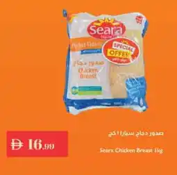 Istanbul Supermarket SEARA Chicken Breast offer