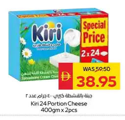 Spar KIRI Cream Cheese offer