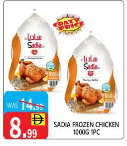 United Hypermarket SADIA Frozen Whole Chicken offer