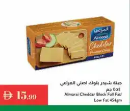 Istanbul Supermarket ALMARAI Cheddar Cheese offer