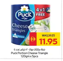 Spar PUCK Triangle Cheese offer