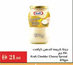 Istanbul Supermarket KRAFT Cheddar Cheese offer